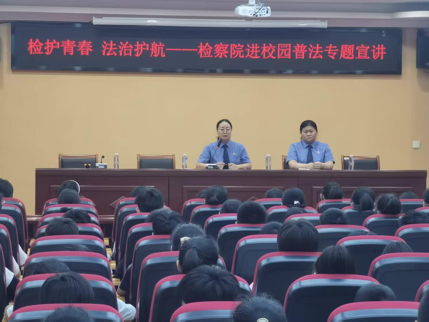 开学普法启新程 法治护航伴成长——霸州市人民检察院开学季法治宣讲活动纪实